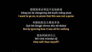 六哲  毕竟深爱过  Liu Zhe  Bijing Shen Aiguo Lyrics  Pinyin  English Translation [upl. by Eeram]