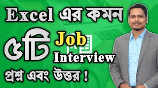 Job Interview Most 5 Questions About MS Excel  Learn MS Excel 2023 [upl. by Adirehs]