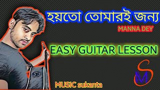 Hoyto Tomari jonno  Manna Dey  Easy Guitar lesson by Ms Academy [upl. by Atikehs]