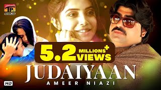 Judaiyaan  Ameer Niazi  saraiki song  Eid Song 2020  Thar Production [upl. by Eenitsed409]