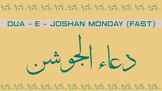 Dua  E  Joshan Monday Fast  Dawoodi Bohra Stuff  Somvar [upl. by Nylrem]