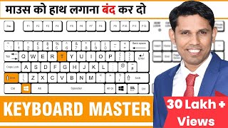 50 useful keyboard shortcuts to become computer master in Hindi [upl. by Adia]