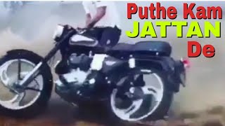 Jattan De Puthe Kamm  ਜੱਟਾਂ ਦੇ ਪੁੱਠੇ ਕੰਮ [upl. by Honan]