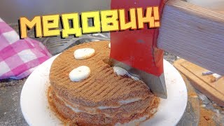 Medovik cake Медовик  Advanced cooking with Boris [upl. by Annert921]