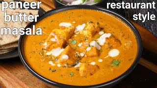 Restaurant style Paneer Butter Masala  hotel style butter paneer makhanwala with tips amp tricks [upl. by Litt]