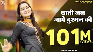 छाती जल जाये दुश्मन की  DJ Rimix Ledies Lokgeet  Shivani New Dance Video 2022 [upl. by Merete]