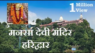 Mansa Devi Mandir  Haridwar [upl. by Lj820]