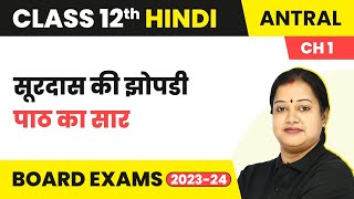 Class 12 Hindi Antral Chapter 1  Surdas Ki Jhopdi  Summary 2022  23 [upl. by Narol]