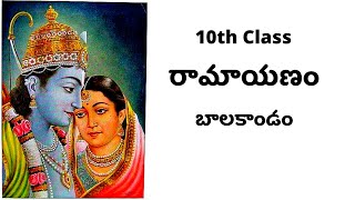 10th Class Telugu NonDetail  Valmiki Ramayanam  Lesson 1 Bala Kanda  AP 10th class Ramayanam [upl. by Nosilla28]