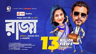 Raja  Bangla New Natok 2021  Afran Nisho  Mehazabien Chowdhury  Eid Natok 2021 [upl. by Kreda]