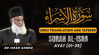 Surah Bani Israel Ayat 01  35 Tafseer By Dr Israr Ahmed  Bayan ul Quran By Dr Israr Ahmad [upl. by Rhett]