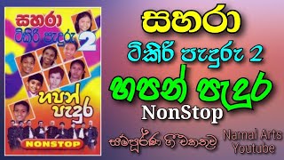 Sinhala Cartoons Educational Stories [upl. by Nylorak66]