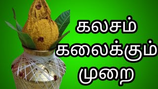 Kalasam kalaikkum Murai  Idhu ungalukkaga [upl. by Forlini]