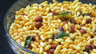 Easy Chatpata Tea Time Snack RecipeNamkeen Murmura Recipe  Spicy Murmura Recipe in Hindi [upl. by Ennaylloh360]