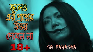 Kuchisake onna  Real Haunted story of beautiful Japan SB Rahasya [upl. by Iggie700]