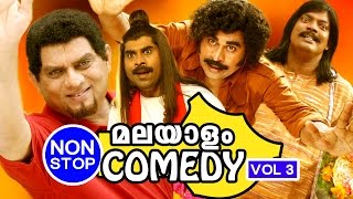 Malayalam Comedy Movies  Non Stop Comedy  Malayalam Comedy Scenes Vol 3 [upl. by Berne]