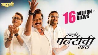 Majhi Pandharichi Maay  FULL SONG  Mauli  Riteish Deshmukh  Saiyami Kher  AjayAtul  14 Dec [upl. by Bunker]