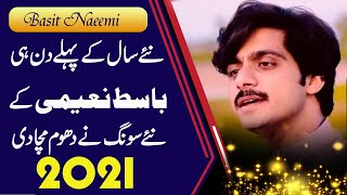 Basit Naeemi Song 2024 Official video Latest saraiki Punjabi Song 2024  New saraiki Audio [upl. by Teragram648]