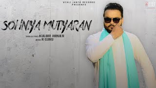 Sohniya Mutiyaran Kulbir Jhinjer Full Song Punjabi Songs 2018  Vehli Janta Records [upl. by Gnidleif542]