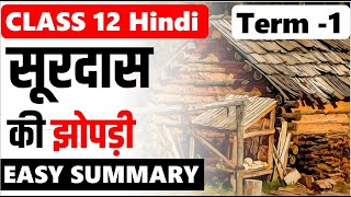 सूरदास की झोपड़ी Soordas ki jhopdi I Class 12th HINDI Chapter 1 I NCERT antral अन्तराल I प्रेमचंद [upl. by Esalb736]