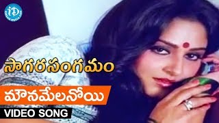 Mounamelanoyi Ee Marapurani Reyi Video Song  Sagara Sangamam Movie  Kamal Haasan Jaya Prada [upl. by Ellatsirhc]