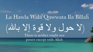 La Hawla Wala Quwwata Illa Billah  Quran Recitation  Beautiful Voice  HampH Official [upl. by Urbannal]