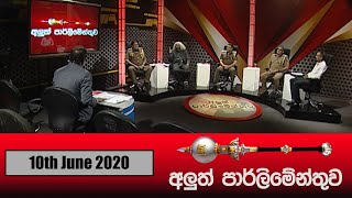 Aluth Parlimenthuwa  10th June 2020 [upl. by Terr]