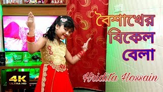 Boishakher Bikel Balay Dance Performance 4K  Hridita Hossain [upl. by Iphagenia]