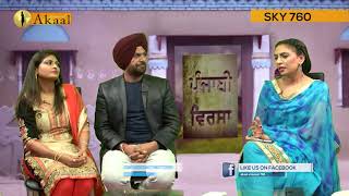 PUNJABI VIRSA  GUEST ATMA SINGH BUDHEWAL amp AMAN ROZI  AKAAL CHANNEL [upl. by Adnavoj]