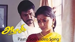 Azhagi  Damakku Dammaku Video Song  Parthiban Nandita Das  Ilaiyaraaja Thangar Bachchan [upl. by Ased412]