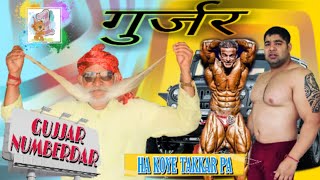 Gujjar Numberdar Surma  new gujjar Song 2020  gurjar song 2020  Mg Gujjar  Mahesh Nagar [upl. by Domel552]