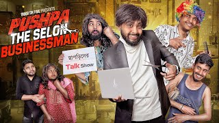 Pushpa The Selon Businessman  Bangla Funny Video  Omor On Fire  Its Omor [upl. by Espy]