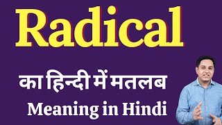 Radical meaning in Hindi  Radical का हिंदी में अर्थ  explained Radical in Hindi [upl. by Horsey]