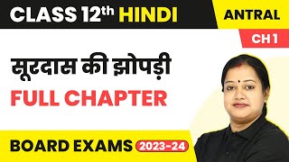 Surdaas Ki Jhopdi Full Chapter Explanation NCERT Solutions  Class 12 Hindi Ch 1 Antral  202223 [upl. by Egedan64]