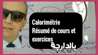 Résumé de Calorimétrie cours et Td [upl. by Daniell466]