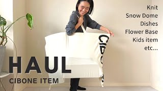 【購入品紹介】スタイリスト金子綾がCIBONEで沢山買い物したのでアイテムを紹介します【HAUL】 [upl. by Ellynn]