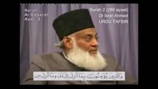 2 Surah Baqarah Dr Israr Ahmed Urdu [upl. by Tansey]