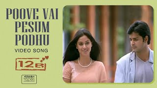 Kathaigalai Pesum Video song  Angadi theru Video songs  Angadi theru Songs  Tamil Video songs [upl. by Rebmat]