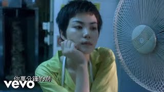 王菲 Faye Wong 《夢中人》Official Music Video HD [upl. by Ahseiat394]