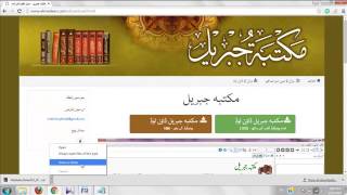 How to setup and install Maktaba Jibreel 20 [upl. by Ayahc]