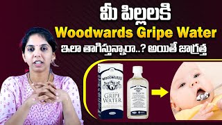 Dr Sushma About Woodwards Gripe Water  Children Health Tips  Amrutha Hospitals [upl. by Dnana]