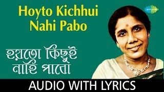 Hoyto Kichhui Nahi Pabo With Lyrics  Sandhya Mukherjee  Shymal Mitra [upl. by Odilia]