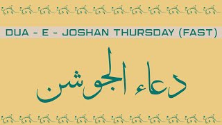 Dua E Joshan Thursday Fast  Dawoodi Bohra Stuff  Guruvar [upl. by Sedrul]