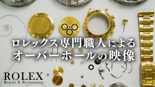 ロレックス専門の職人によるオーバーホール エル・プリメロ デイトナ [upl. by Ydniahs371]