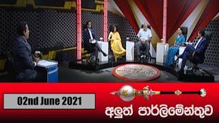 Aluth Parlimenthuwa  02nd June 2021 [upl. by Nahta683]