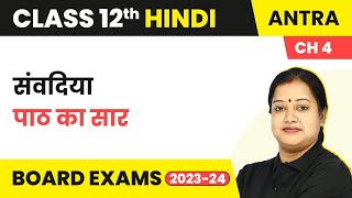 Class 12 Hindi Antra Gadya Khand Chapter 4  Sanvadiya  Summary 2022  23 [upl. by Neel]