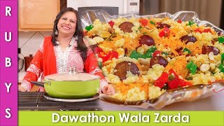 Dawat Wala Zarda Meethe Chawal Shaadion Wale Recipe in Urdu Hindi  RKK [upl. by Aiciram371]