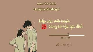 Vietsub  Pinyin Kiếp Sau Vẫn Muốn Cùng Em Lập Gia Đình  下辈子还要和你成个家  Đồng Đại Vương  彤大王 [upl. by Esyla]