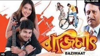 BAJIMAAT Full Movie  Sohom Subhashree Ranjit Mallick Review and Facts [upl. by Akierdna]