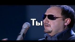 Стас Михайлов  Ты Караоке [upl. by Nitsrek]